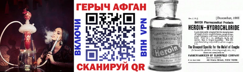 Купить закладки  Уварово  ГЕРОИН VHQ 